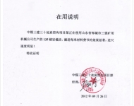 中煤三建三十處炭窯溝名目